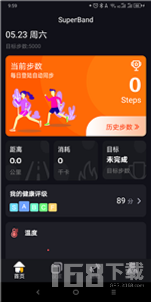 超级手环