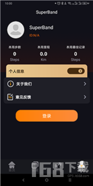 超级手环