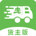 帮夫运货主版 