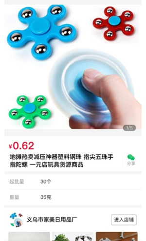 万货批发