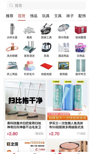 万货批发