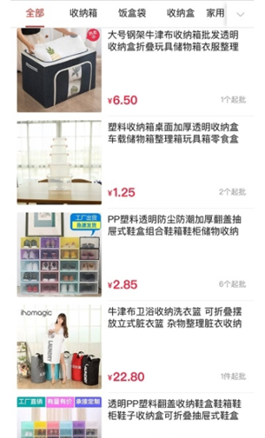万货批发