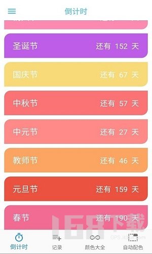 普日时间管理
