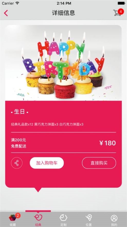 蛋糕不靠谱