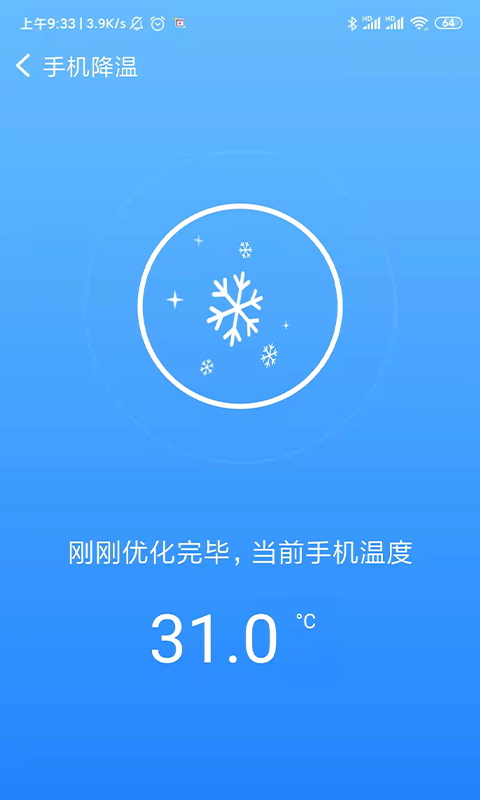 共连WiFi