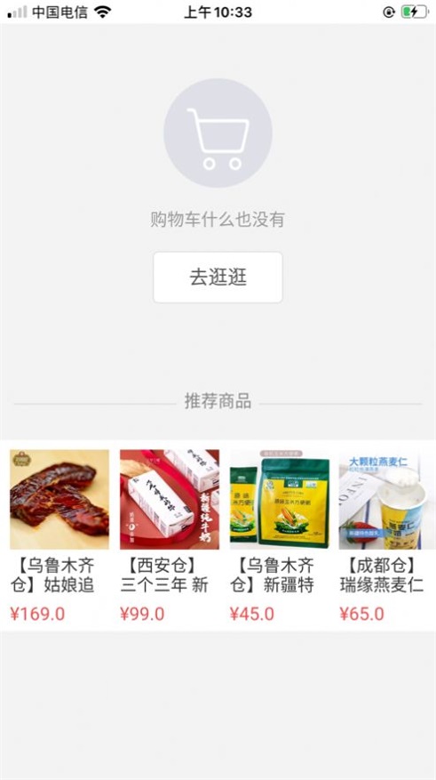 时惠乐购