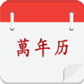 黄历择吉 