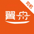翼舟出行司机端 