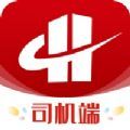 货达库司机端 