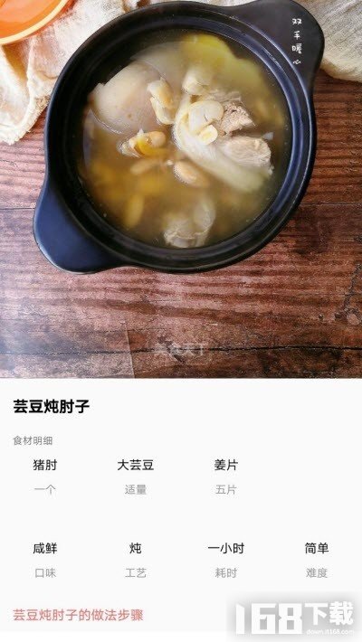 好美味家常菜谱