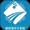 融桥通中介系统 