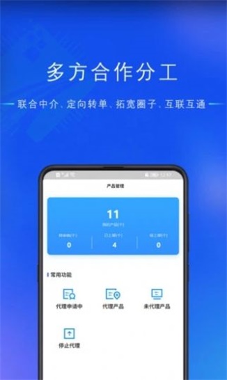 融桥通中介系统