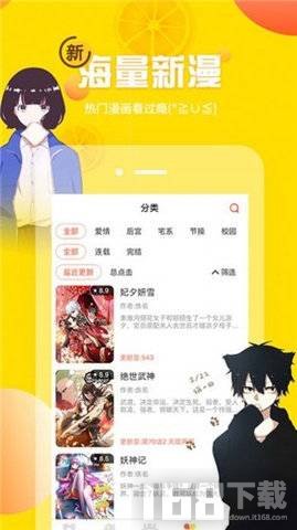 雅漫社韩国漫画