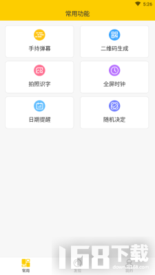 全能实用工具箱