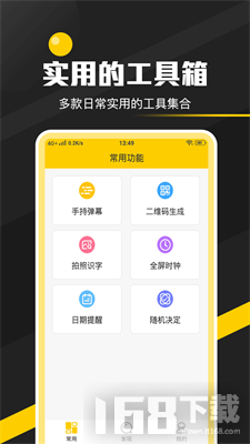 全能实用工具箱