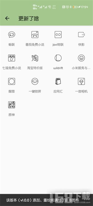 lineicons图标包