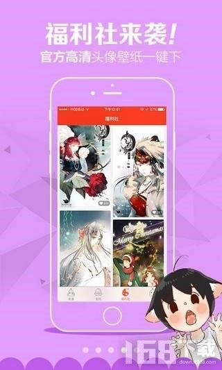 茄子漫画app