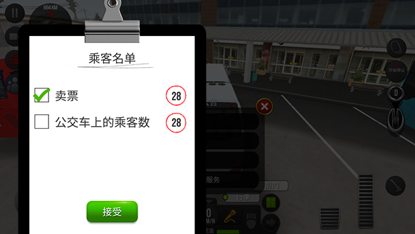 超级驾驶内置菜单版