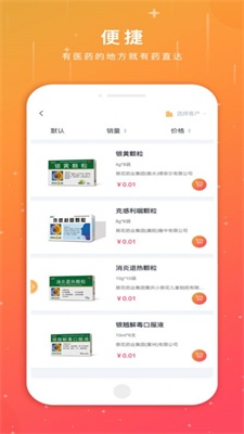 葵花药直达业务员