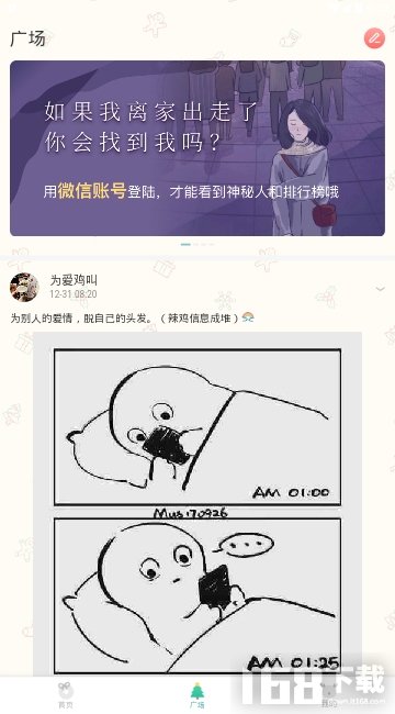 哩扣哩扣漫画