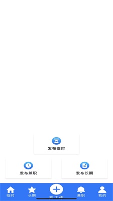 同城临工