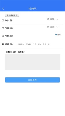 同城临工