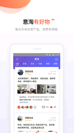 得意生活