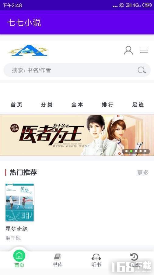 七七小说