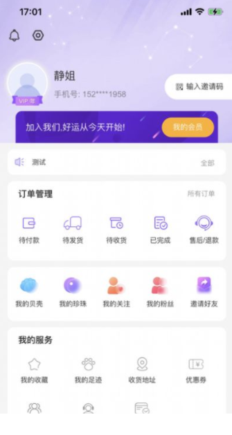 易贝集市