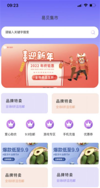 易贝集市