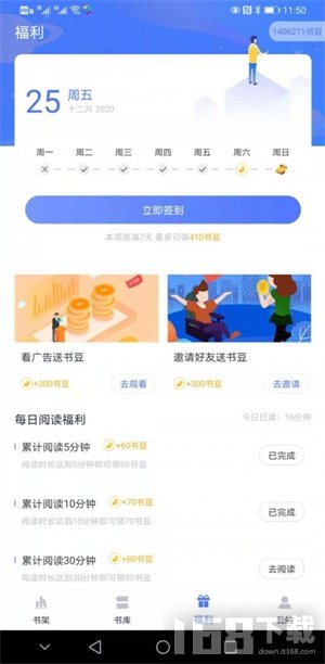 趣阁阅读app