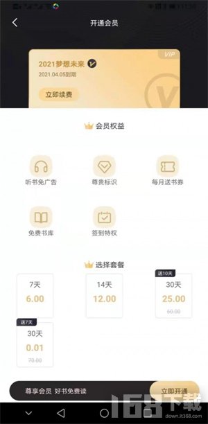 趣阁阅读app