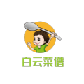 白云菜谱 