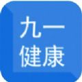 九一健康教育平台 
