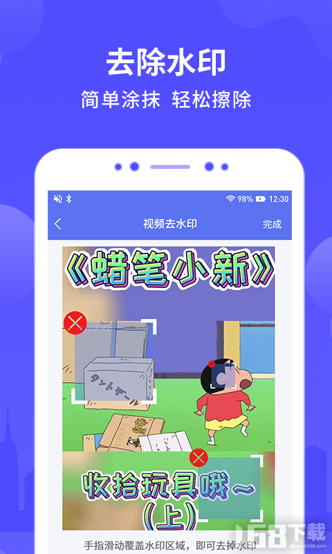 有趣视频去水印