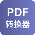 美天PDF转换器 