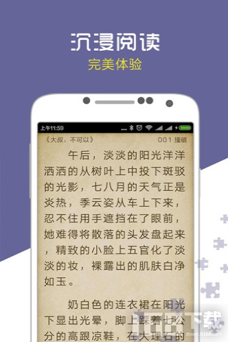 爱奇小说