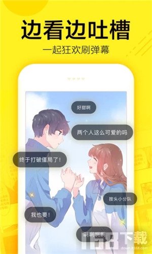 屌丝漫画app安卓