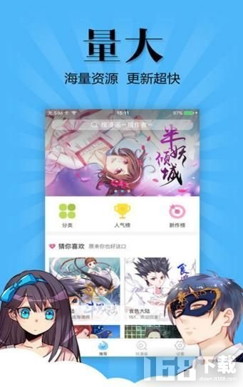 香梨漫画