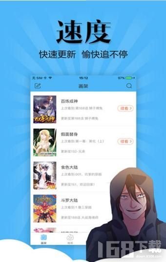 香梨漫画