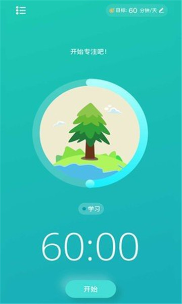 享专注手机版