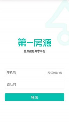 第一房源