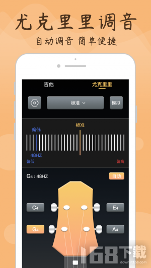 吉他调音器专家
