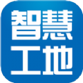 联睿智慧工地 