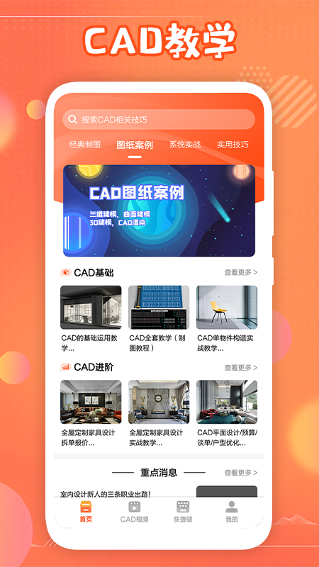 迷你cad