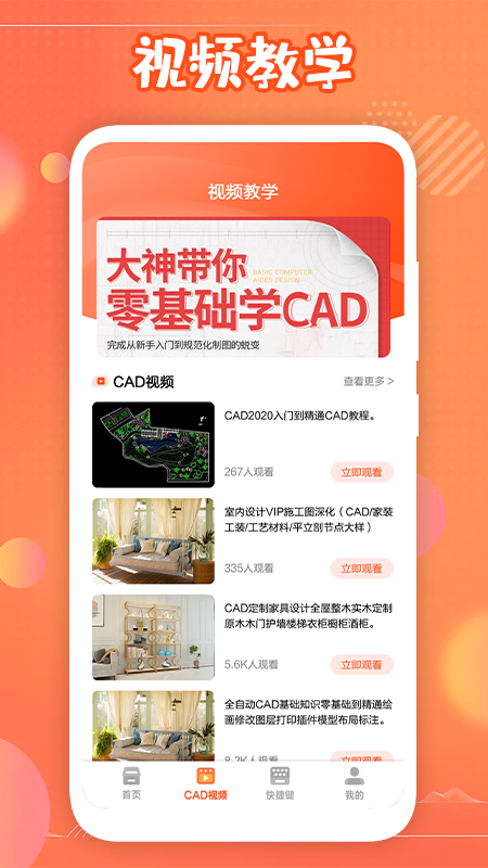 迷你cad