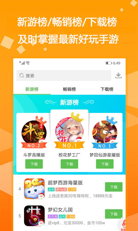 GM游戏助手
