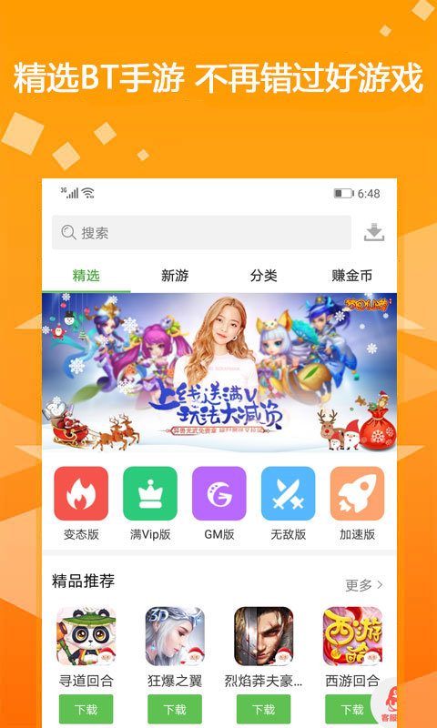 GM游戏助手