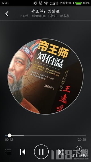 豆丁书房免费版