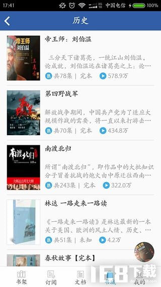 豆丁书房免费版